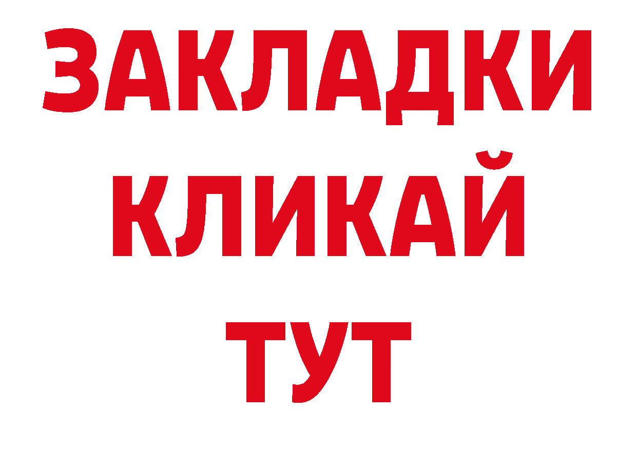 Бутират BDO 33% вход сайты даркнета блэк спрут Павлово